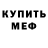 MDMA кристаллы Jordy Weber