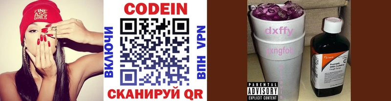 Кодеиновый сироп Lean напиток Lean (лин)  Артёмовск 