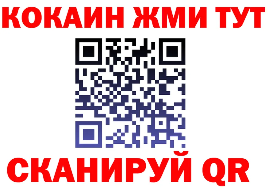 Кокаин VHQ как войти shop MEGA Артёмовск