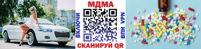 где купить наркоту  Артёмовск  mega зеркало  MDMA Molly 