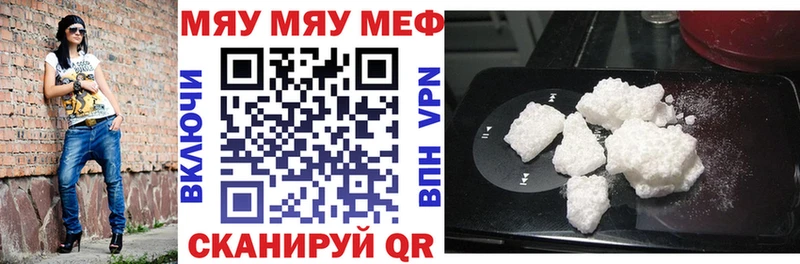 МЕФ 4 MMC  купить наркотик  Артёмовск 