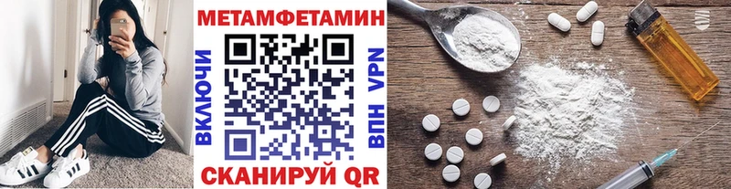 Метамфетамин мет закладки Артёмовск