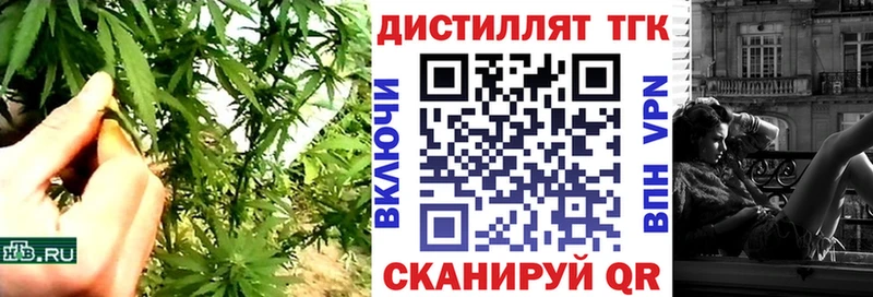 Дистиллят ТГК вейп Артёмовск