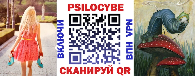 Псилоцибиновые грибы ЛСД Артёмовск